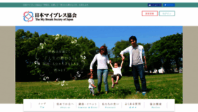 What Mybreath.jp website looked like in 2019 (4 years ago)