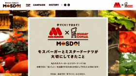 What Mosdo.jp website looked like in 2019 (4 years ago)