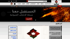 What Moict.gov.jo website looked like in 2019 (4 years ago)