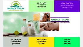 What Massagehouse.ir website looked like in 2019 (4 years ago)