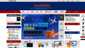What Manboru.com website looked like in 2019 (4 years ago)