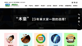 What Mutongchina.com website looked like in 2019 (4 years ago)