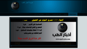 What Med-syria.com website looked like in 2019 (4 years ago)