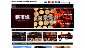 What Maki-ichiba.com website looked like in 2019 (4 years ago)