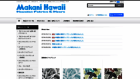 What Makanihawaii.com website looked like in 2019 (4 years ago)