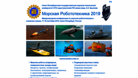 What Marinerobotics.smtu.ru website looked like in 2019 (4 years ago)