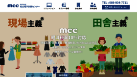 What Mccwave.co.jp website looked like in 2019 (4 years ago)