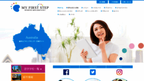 What Myfirststep.com.au website looked like in 2019 (4 years ago)