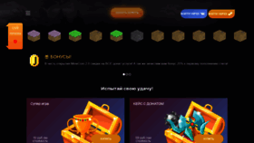 What Minecoin.su website looked like in 2019 (4 years ago)