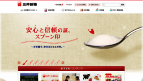 What Mitsui-sugar.co.jp website looked like in 2019 (4 years ago)