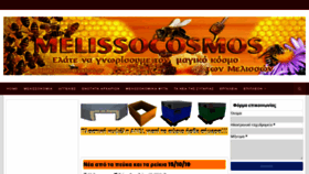What Melissocosmos.com website looked like in 2019 (4 years ago)
