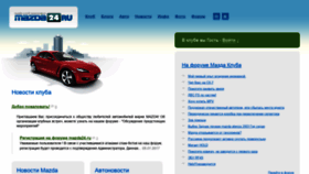 What Mazda24.ru website looked like in 2019 (4 years ago)
