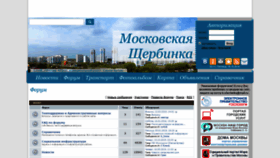 What Moscherb.ru website looked like in 2019 (4 years ago)