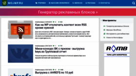 What Mojwp.ru website looked like in 2019 (4 years ago)