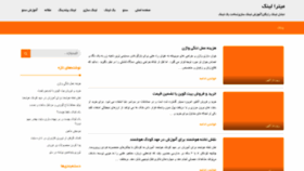 What Mitralink.ir website looked like in 2019 (4 years ago)