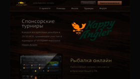 What Masfish.ru website looked like in 2019 (4 years ago)