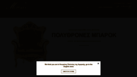 What Mousasgallery.gr website looked like in 2019 (4 years ago)