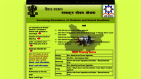 What Mdmsbihar.org website looked like in 2019 (4 years ago)