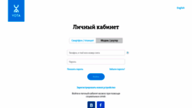 What My.yota.ru website looked like in 2019 (4 years ago)