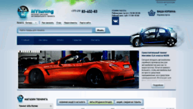 What Mytuning.by website looked like in 2019 (4 years ago)