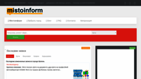 What Mistoinform.com.ua website looked like in 2019 (4 years ago)