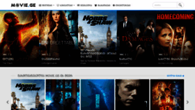 What Movie.ge website looked like in 2019 (4 years ago)