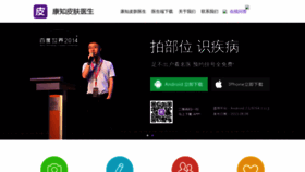What Mobile.kangzhi.com website looked like in 2019 (4 years ago)