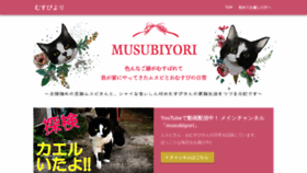 What Musubiyori.com website looked like in 2019 (4 years ago)