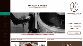 What Maisonkayser.co.jp website looked like in 2019 (4 years ago)
