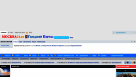 What Mockba24.ru website looked like in 2019 (4 years ago)