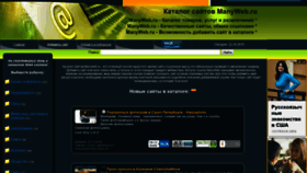 What Manyweb.ru website looked like in 2019 (5 years ago)