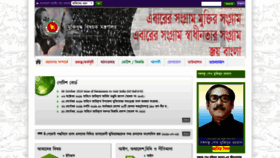 What Molwa.gov.bd website looked like in 2019 (4 years ago)
