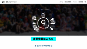What Maru9-project.com website looked like in 2019 (4 years ago)