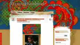 What Modhand.ru website looked like in 2019 (4 years ago)