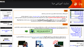 What Mabnaelearning.ir website looked like in 2019 (4 years ago)