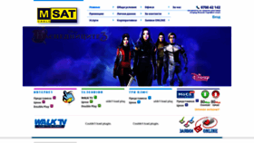 What Msatcable.com website looked like in 2019 (4 years ago)