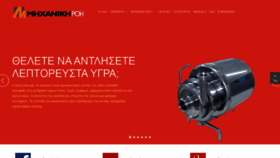 What Mixanikiroi.gr website looked like in 2019 (4 years ago)
