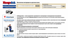 What Mnogo-dok.ru website looked like in 2019 (4 years ago)