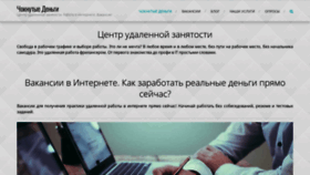 What Madcash.ru website looked like in 2019 (4 years ago)