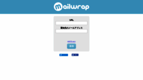 What Mailwrap.biz website looked like in 2019 (4 years ago)