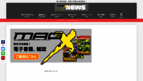 What Mag-x.jp website looked like in 2019 (4 years ago)