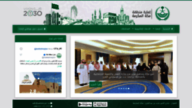 What Makkah.gov.sa website looked like in 2019 (4 years ago)