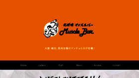 What Muscle-bar.co.jp website looked like in 2019 (4 years ago)