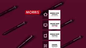 What Morris.co.kr website looked like in 2019 (4 years ago)