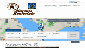 What Marinisrealestate.gr website looked like in 2019 (4 years ago)