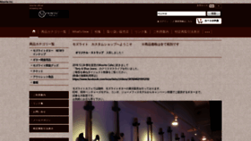 What Mosrite.jp website looked like in 2019 (4 years ago)