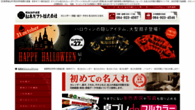 What Matsumoto-gift.shop-pro.jp website looked like in 2019 (4 years ago)