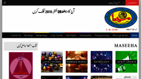 What Maseeha.com website looked like in 2019 (4 years ago)