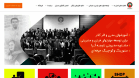 What Modiriran.ir website looked like in 2019 (4 years ago)