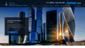 What Mosflat.ru website looked like in 2019 (4 years ago)